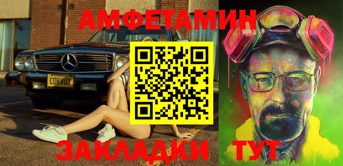 Amphetamine  АМФ  Черняховск  Amphetamine 97%  Вход с VPN 