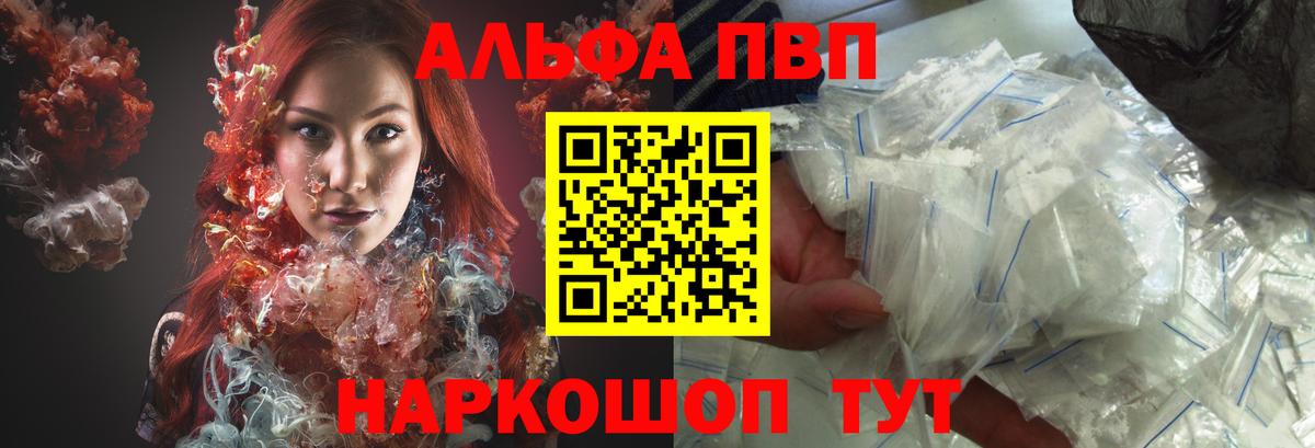 Alpha-PVP кристаллы Черняховск