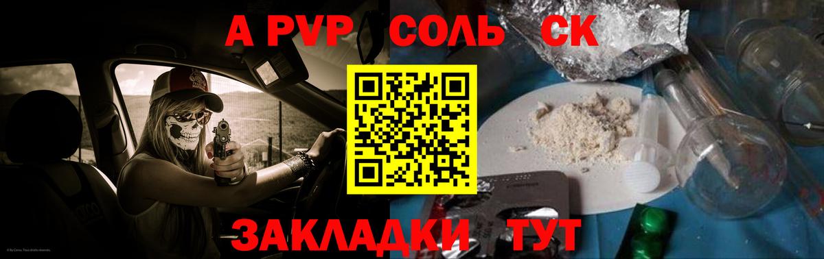 A-PVP крисы CK  Alpha PVP  цена   Alpha-PVP Соль  Вход с VPN  Черняховск 