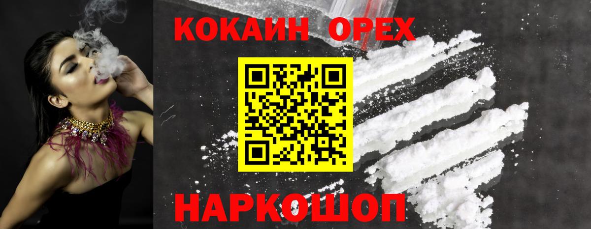 COCAIN Эквадор Черняховск