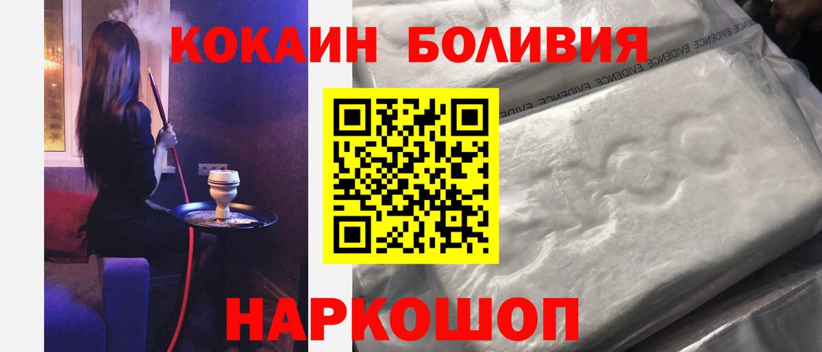 Кокаин 97%  Вход с VPN  Кокаин 97%  Черняховск 