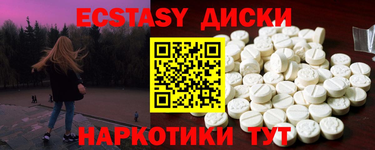 Черняховск  Экстази бентли  Вход с VPN  Ecstasy MDMA 