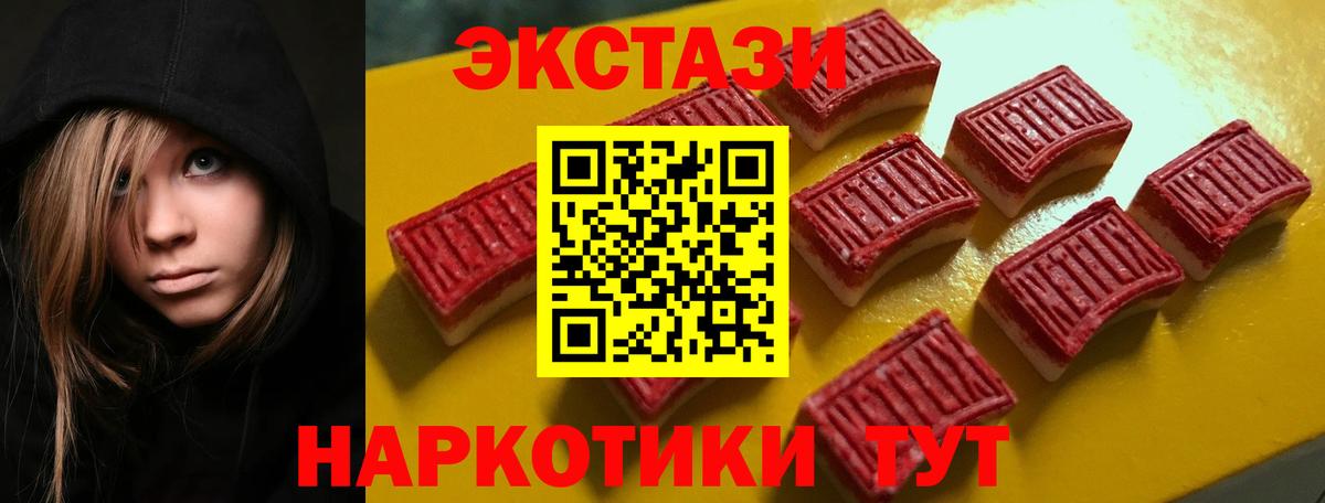 ЭКСТАЗИ круглые Черняховск