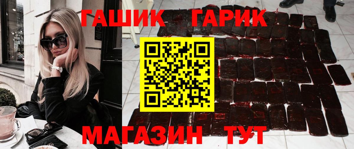 ГАШ VHQ  Гашиш хэш  Вход с VPN  ГАШИШ  Черняховск 