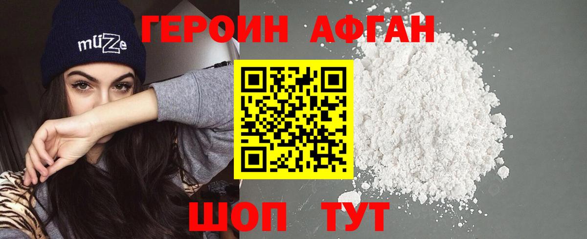 Героин герыч  Вход с VPN  Черняховск 
