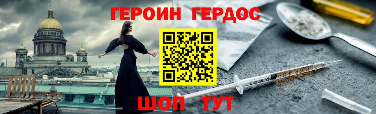 Героин афганец Черняховск