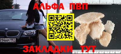 ALPHA-PVP Рязань