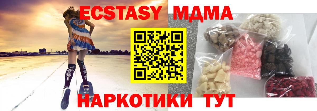 МДМА кристаллы Черняховск
