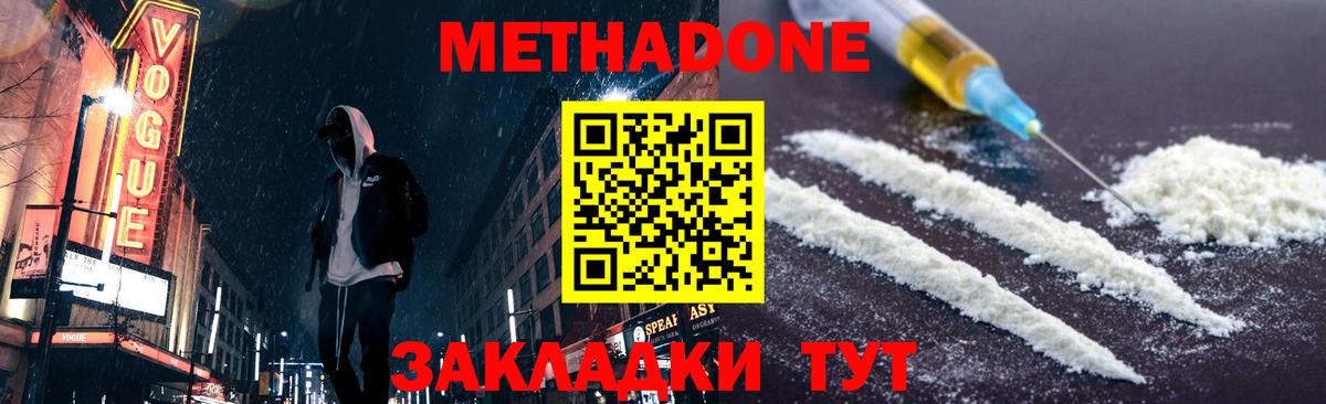 Метадон кристалл  ссылка на мегу как зайти  Вход с VPN  Черняховск  Метадон VHQ 
