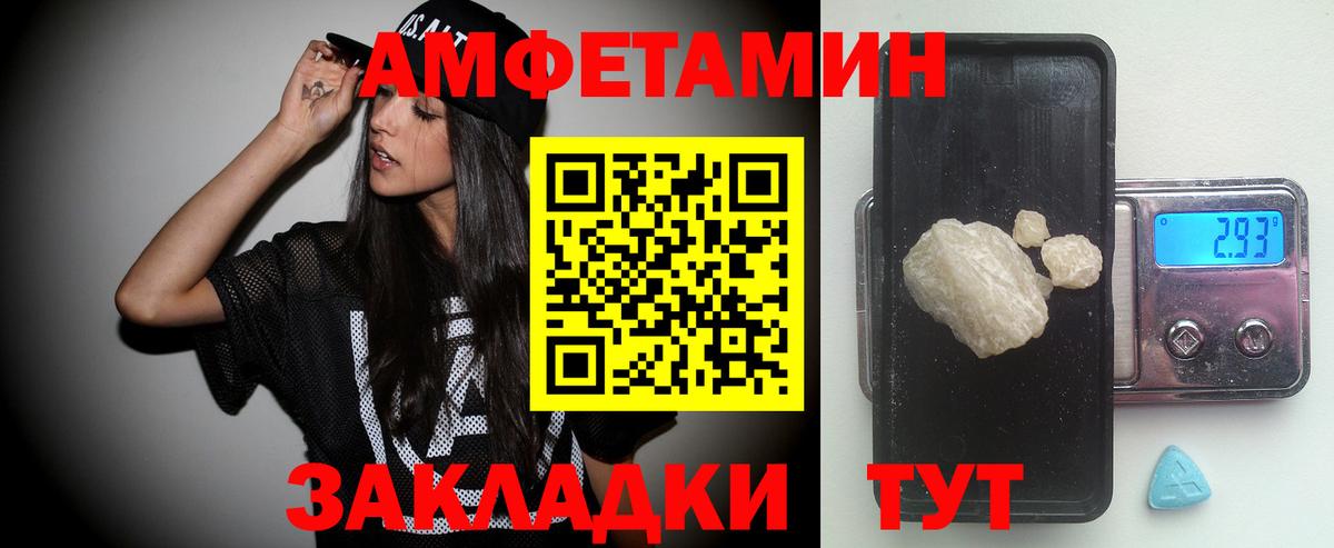 Первитин кристалл  Вход с VPN  Первитин кристалл  Черняховск 
